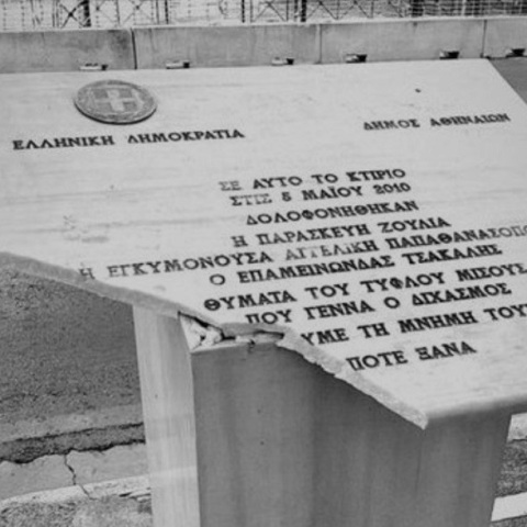 Άγνωστοι βανδάλισαν το μνημείο για τους νεκρούς της Marfin