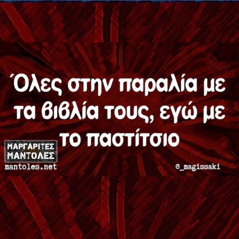 Αστεία memes, ατάκες, YOLO βίντεο, virals που ανέβηκαν στο διαδίκτυο και μας έκαναν να γελάσουμε