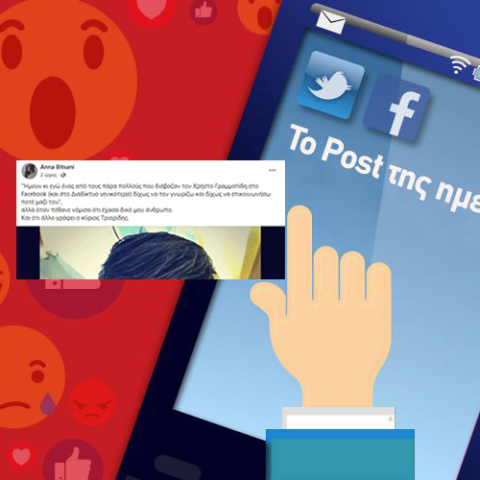 Η ανάρτηση της Άννας Μπιτσάνη για τον Χρήστο Γραμματίδη.