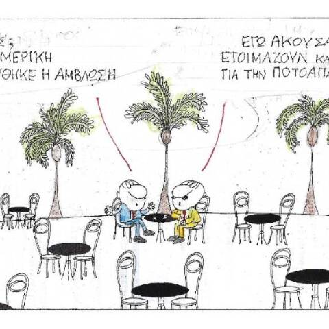 Η γελοιογραφία του ΚΥΡ με αφορμή την απαγόρευση των αμβλώσεων στις ΗΠΑ