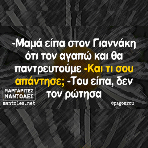 αστεία ατάκα
