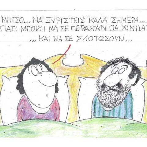 Η γελοιογραφία του ΚΥΡ με αφορμή τη θανάτωση του χιμπατζή στο Αττικό Ζωολογικό Πάρκο