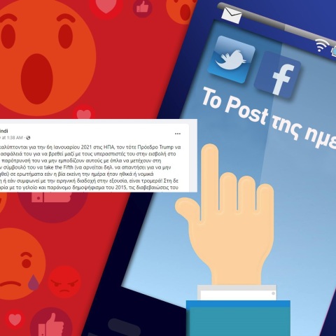 Ανάρτηση της Βάσως Κιντή στα social media