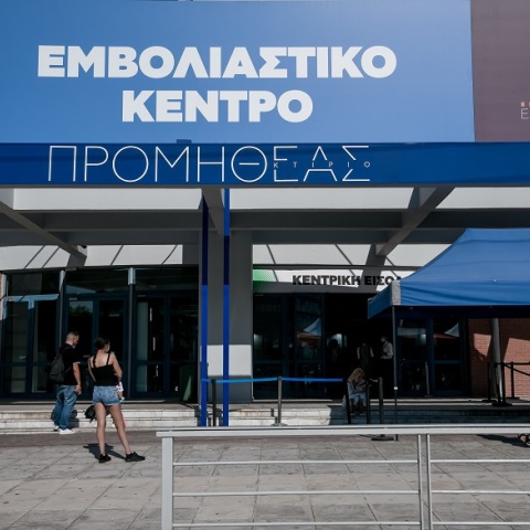 Τέταρτη δόση εμβολίου: Ποιες ομάδες θα την κάνουν και ποιες όχι