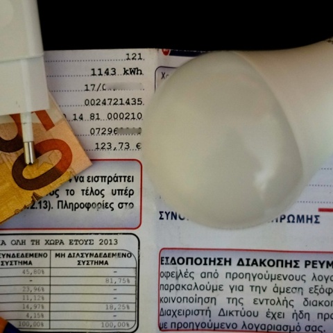 Λογαριασμοί ρεύματος - Τιμολόγιο της ΔΕΗ