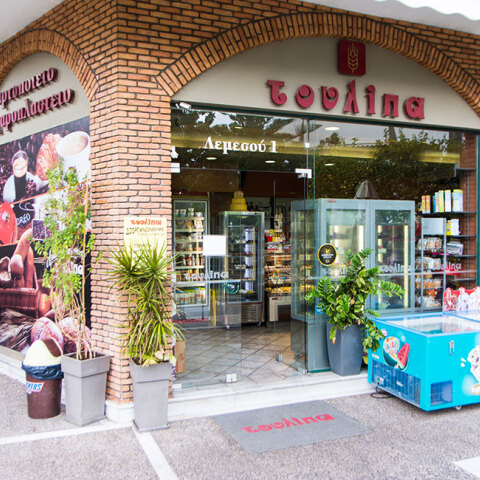 Αρτοζαχαροπλαστείο Τουλίπα