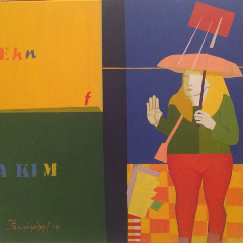 Κώστας Σπυρόπουλος, Εικασία της εικασίας