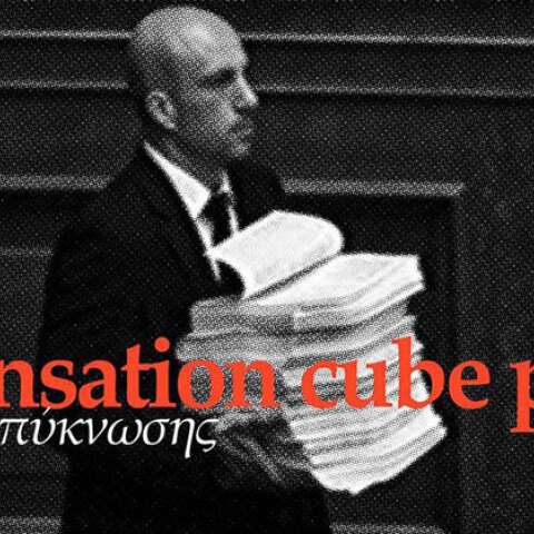Βασίλης Βλασταράς, Κύβος συμπύκνωσης/Condensation Cube