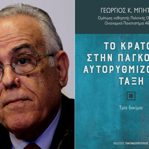 Γεώργιος Μπήτρος, Το κράτος στην παγκόσμια αυτορυθμιζόμενη τάξη