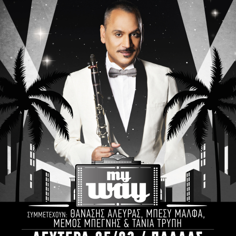 Θανάσης Βασιλόπουλος 