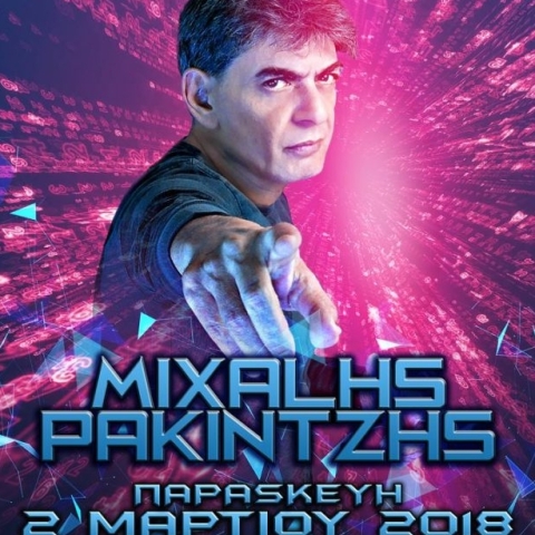 Μιχάλης Ρακιντζής