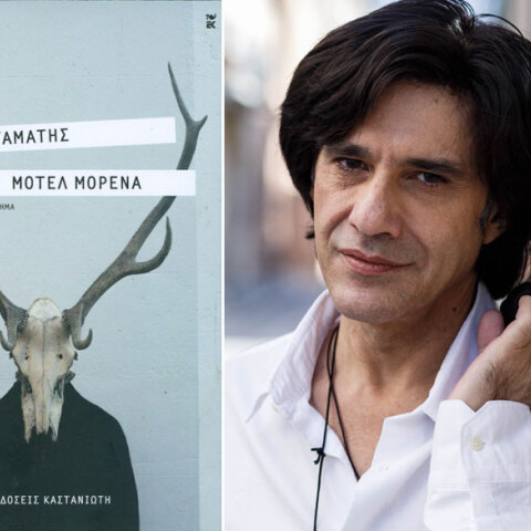 Αλέξης Σταμάτης, Μοτέλ Μορένα