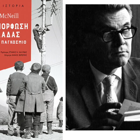 William H. McNeill, Η μεταμόρφωση της Ελλάδος μετά τον Β΄ Παγκόσμιο Πόλεμο