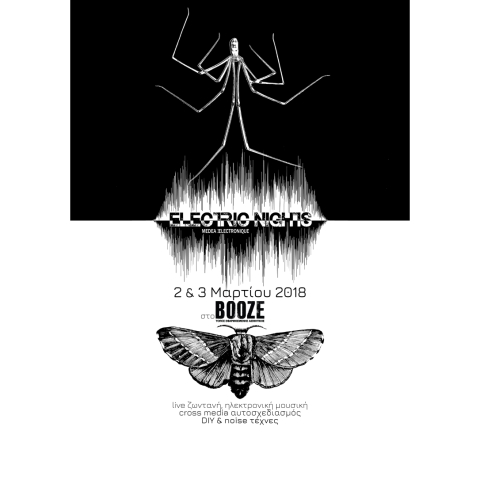 Φεστιβάλ ζωντανής ηλεκτρονικής ουσικής   από τη Medea Electronique