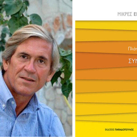 Πλάτων Τήνιος, Συντάξεις