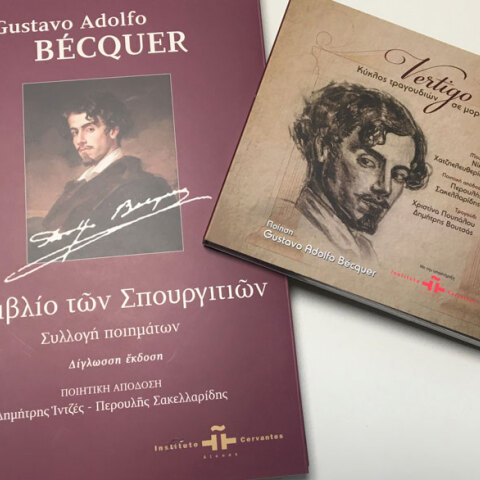 Γκουστάβο Αδόλφο Μπέκερ, λέξεις και νότες