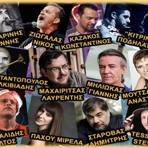 Νότες αλληλεγγύης για τη Μαρίζα Μετούση