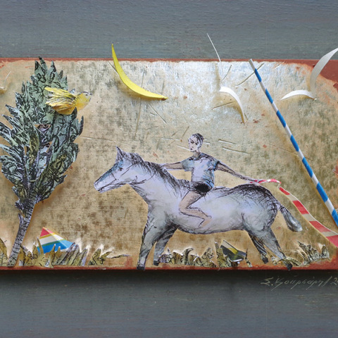 Ατομική έκθεση του Σπύρου Κουρσάρη