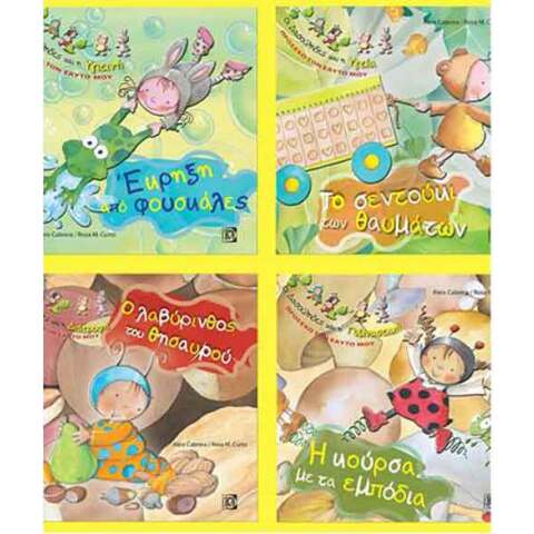 Aleix Cabrera και Rosa M. Curto, Προσέχω τον εαυτό μου