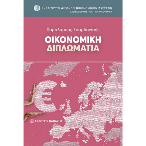 Χαράλαμπος Τσαρδανίδης, Οικονομική Διπλωματία