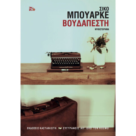 Σίκο Μπουάρκε, Βουδαπέστη