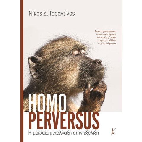 Νίκος Ταραντίνος, Homo perversus