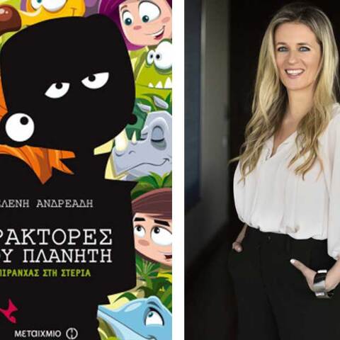 Ελένη Ανδρεάδη, Πράκτορες του Πλανήτη - Πιράνχας στη Στεριά