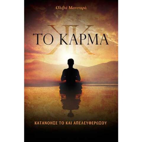 Ολιβιέ Μανιταρά, Το Κάρμα