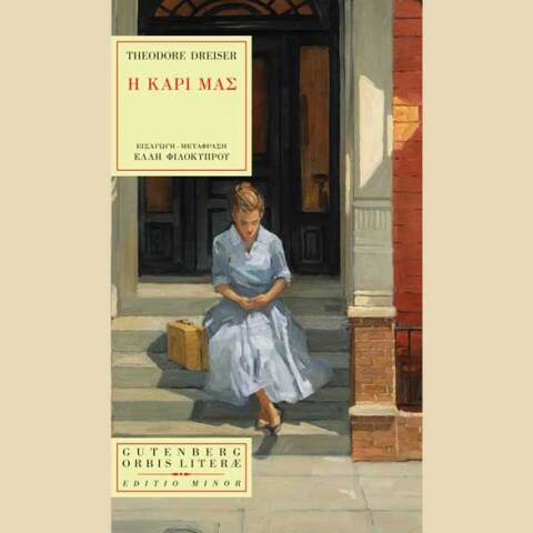 Theodore Dreiser, Η Κάρι μας