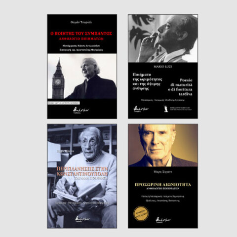 Στρογγυλό τραπέζι περί μετάφρασης