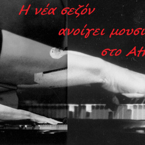 Λητώ Βογιατζόγλου, Athenian Science Bookstore by Perivolaropoulou