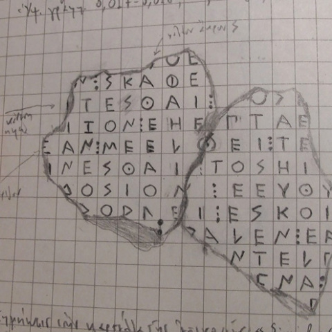 Το Χαμένο Κείμενο: Video Walk της εικαστικού Νίνας Παππά