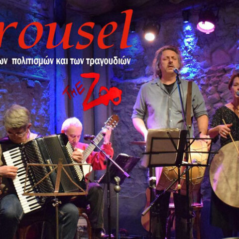 Μεσόγειος, λίμνη των πολιτισμών και των τραγουδιών