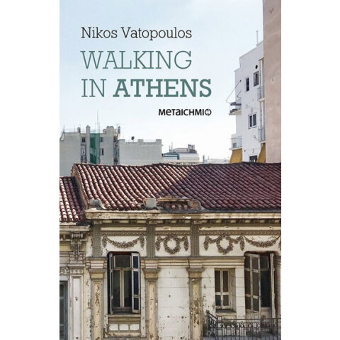 Νίκος Βατόπουλος, Walking in Athens