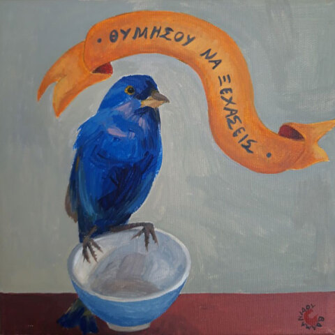 «Petit ΦΟΥΑΡ d’ Art» στον σύγχρονο πολυχώρο ΦΟΥΑΡ