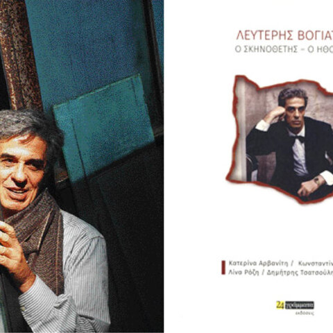 Λευτέρης Βογιατζής «Ο Σκηνοθέτης - Ο Ηθοποιός»