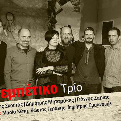 Ρεμπέτικο Τρίο