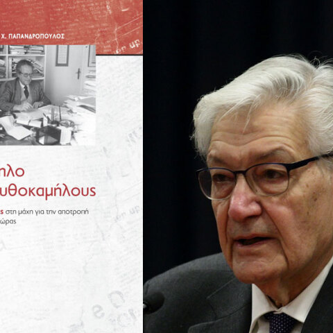 Αθανάσιος-Γεώργιος Χ. Παπανδρόπουλος, Ακατάλληλο για Στρουθοκαμήλους