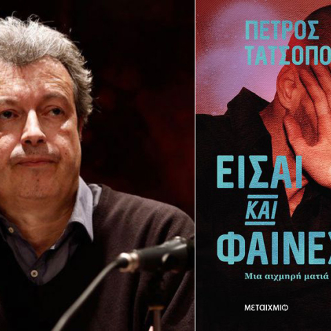 petros tatsopoylos, eisai kai fainesai