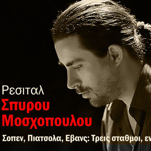 spiros moshopoulos