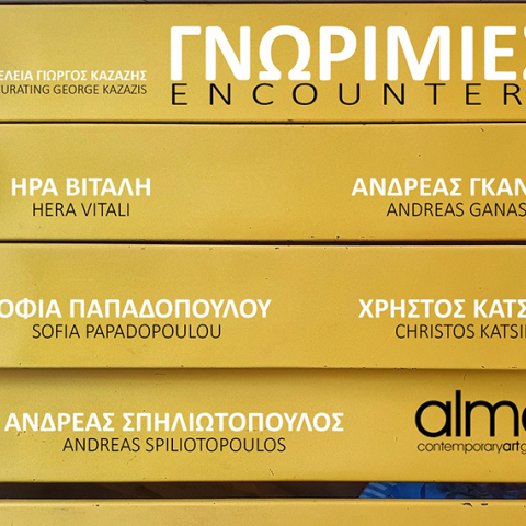 «Γνωριμίες / Encounters» με πέντε νέους καλλιτέχνες στην γκαλερί Alma