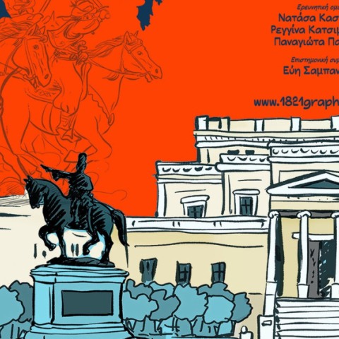 1821 - η μάχη της πλατείας