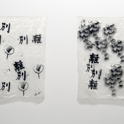 Atelier Portable: Έκθεση της Εύας Μήταλα στην Ιλεάνα Τούντα