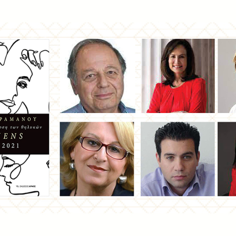 Άννα Καραμάνου - «Η ειρηνική εξέγερση των θηλυκών SAPIENS, 1821 – 2021»: Παρουσίαση του βιβλίου