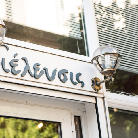 Πολυχώρος Πολιτισμού «Διέλευσις»