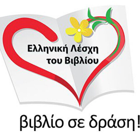 Ελληνική Λέσχη Βιβλίου