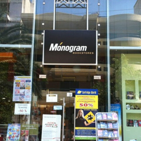 Βιβλιοπωλείο Monogram Χολαργός