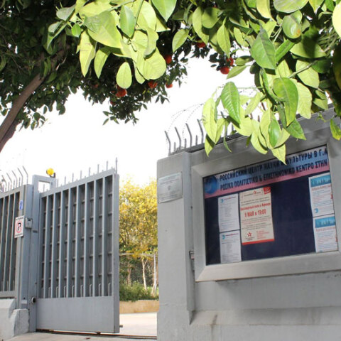 Ρώσικο Κέντρο Τέχνης και Επιστήμης