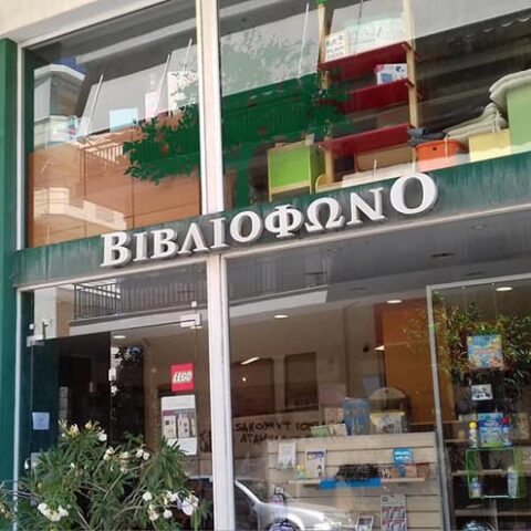 Βιβλιόφωνο