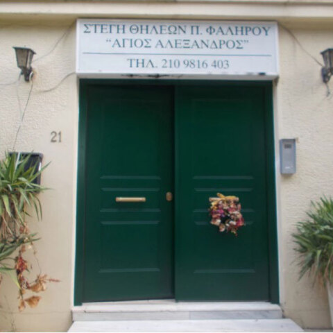 Στέγη Θηλέων Παλαιού Φαλήρου